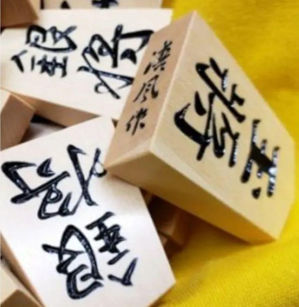 Amazon | 貴重御将棋駒 本黄楊 銘彫駒 清風作 高級 特上彫 箱 Amazon | 貴重御将棋駒 本黄楊 銘彫駒 清風作 高級 特上彫 箱